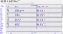 Desktop Screenshot of fuyincn.org