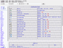 Tablet Screenshot of fuyincn.org